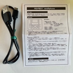 mini R phone / Bluetooth接続スマホ子機 / ブラックの画像