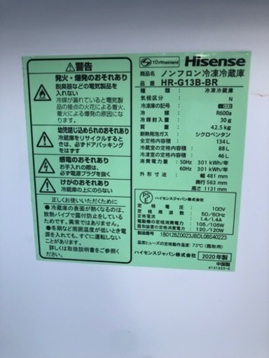 HISENSE 冷凍冷蔵庫