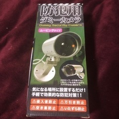 防犯用ダミーカメラ
