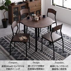 ダイニング セット 円形 テーブル 90cm チェア 4脚 ブラウン ブラック モダン シンプル ヴィンテージ 4人掛けの画像