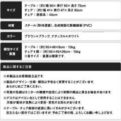 ダイニング セット 円形 テーブル 90cm チェア 4脚 ブラウン ブラック モダン シンプル ヴィンテージ 4人掛けの画像