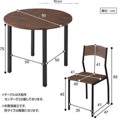 ダイニング セット 円形 テーブル 90cm チェア 4脚 ブラウン ブラック モダン シンプル ヴィンテージ 4人掛けの画像