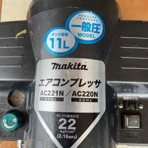 makita エアコンプレッサ　AC220N
