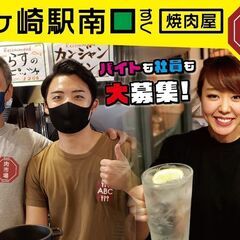 茅ヶ崎駅！肉焼居酒屋のパート、アルバイト！