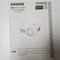 中古　HITACHI　日立　Wooo PJ-TX200J