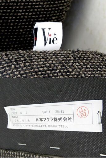 北海道 千歳市/恵庭市 近郊配送 HUKLA/フクラ プロデュース INCOON/インクーン Vieシリーズ acros/アクロス C