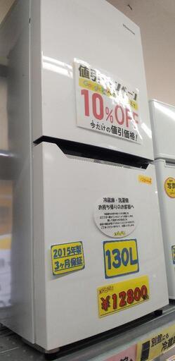Hisense（ハイセンス）冷蔵庫2015年HR-D1301　41802