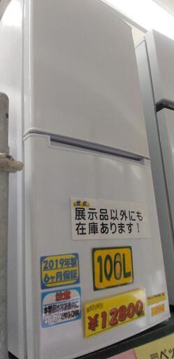 NITORI【ニトリ】106L 直冷式2ドア冷蔵庫 Nグラシア WH41802