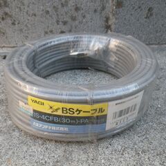 未使用品　八木アンテナ　BSケーブル　30m　BS-4CFB