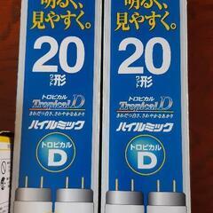 新品　蛍光ランプ　２０W形　3本　＋　白熱電球　６０W形　2個の画像