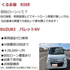 ★自社ローンOK★分割相談★パレットSW★走行85000㎞検R5年12月の画像