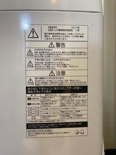 4.5kg洗濯機