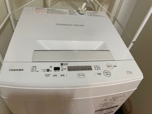 4.5kg洗濯機