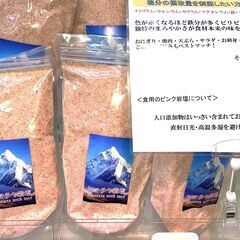 ヒマラヤ岩塩1kg