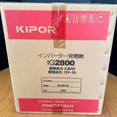 【引取限定】【未使用品】KIPOR　IG2800　インバータ発電機　ガソリン　セルスターター　100V　50/60Hz　定格出力2.8kVA　直流出力12V-5A　の画像
