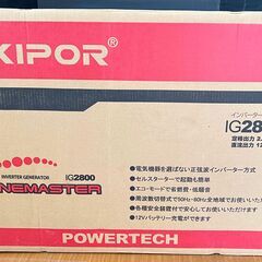 【引取限定】【未使用品】KIPOR　IG2800　インバータ発電機　ガソリン　セルスターター　100V　50/60Hz　定格出力2.8kVA　直流出力12V-5A　の画像