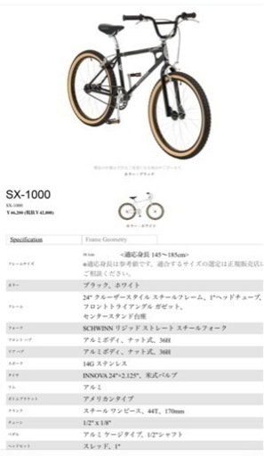 SCHWINN BMX SX-1000 