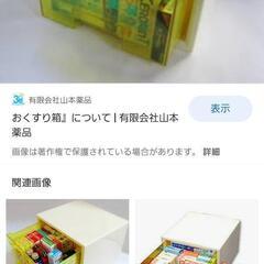 置き薬　薬箱　箱　探してます！