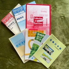 自動車免許　学科教本