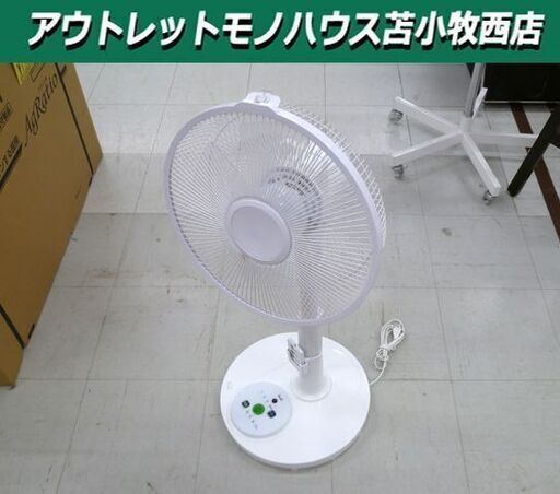ReeD 扇風機 30cmリモコン式リビング扇風機 RD-BR3040FW ホノベ電機 2020年製 季節家電 苫小牧西店