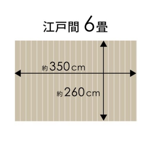 【お譲先決定】ウッドカーペット 江戸間6畳【取りに来ていただける方のみ】