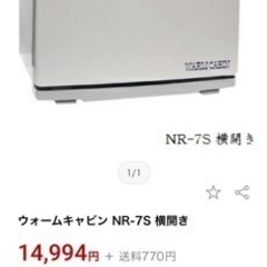 【定価15000円】😊タオルウォーマー(おしぼり温め機)の画像