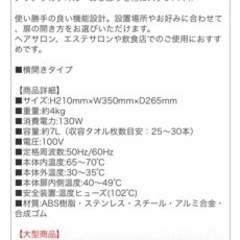 【定価15000円】😊タオルウォーマー(おしぼり温め機)の画像