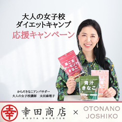 1ヶ月で体重の5%減★サプリやマシンは使わないダイエット（オンライン・札幌市内リアル）の画像