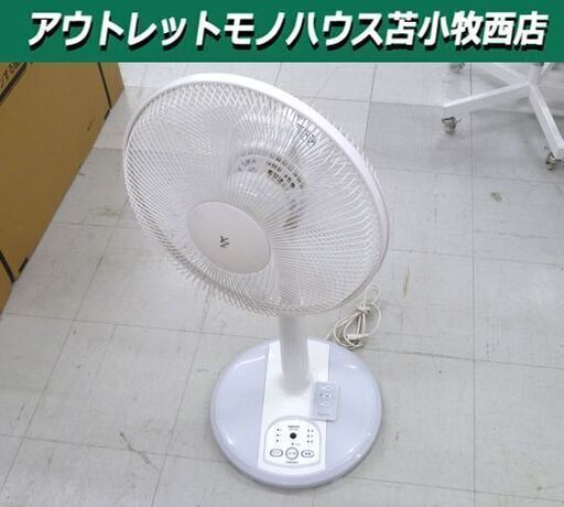 山善 扇風機 YMR-K302 2013年製 羽根径30cm リモコン付き YAMAZEN ヤマゼン 季節家電 苫小牧西店