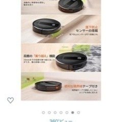    お掃除ロボット  の画像