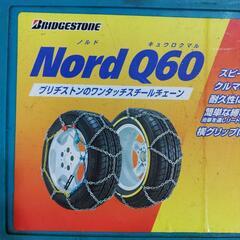 無料　亀甲金属チェーンの画像