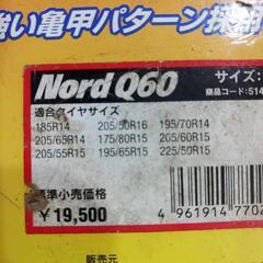 無料　亀甲金属チェーンの画像