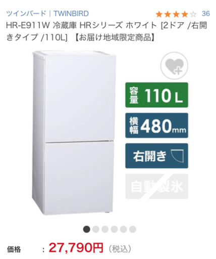 【値下げ】美品⭐︎2019年製冷蔵庫110Lとシンプル電子レンジセット（3月12日13日限定）