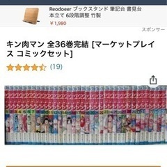 【価値有‼︎】キン肉マン01〜17巻の画像