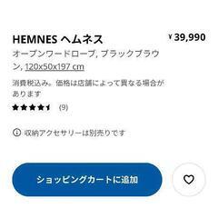 イケア　オープンワールドルーブ　