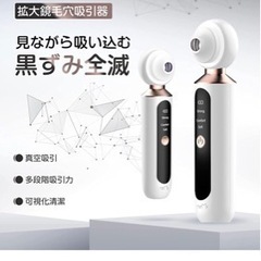 美顔器　新品　定価は5860円‼️の画像