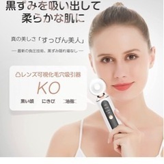 美顔器　新品　定価は5860円‼️の画像