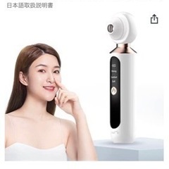 美顔器　新品　定価は5860円‼️