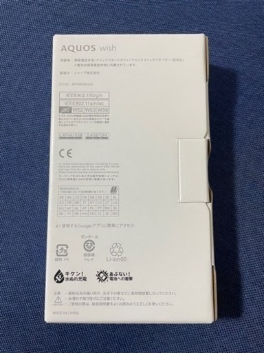 SHARP AQUOS wish  シャープ　アクオスウィッシュ　チャコール