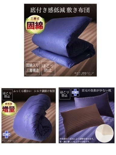 【美品】ホテル仕様の布団6点セット【洗濯可能】