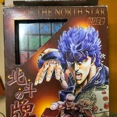 北斗の拳　ドンジャラ、麻雀