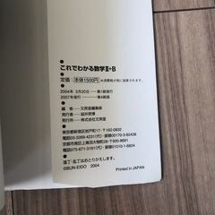 7/28まで 高校 これでわかる 数学Ⅱ+B［数列・ベクトル］の画像