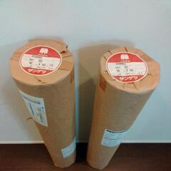 サンゲツクロス２個まとめ サンゲツ 品番zc0993 寸法92×...