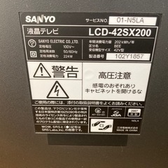 ＳＡＮＹＯ　42型　液晶テレビ　LCD-42SX200 　2007年製　中古品の画像