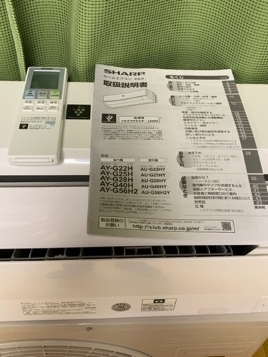 ⭕️絶品エアコン‼️6畳用❗️2018年❗️取付込❗️SHARPエアコン