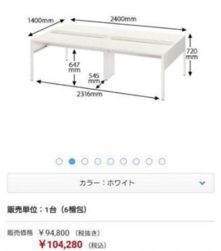 移転の為★販売致します4名用オフィスデスク