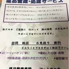 相模原の便利屋🐾地域密着🐾