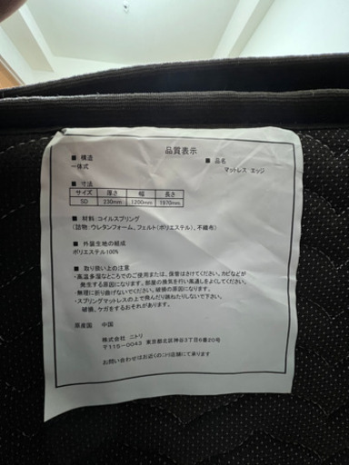 【お譲り先決定致しました】ニトリ　ベッド　セミダブル