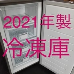 scancoolの中古が安い！激安で譲ります・無料であげます｜ジモティー