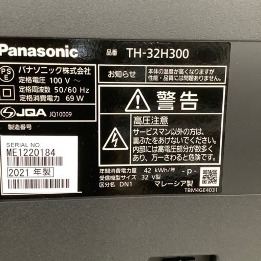 【駅近】Panasonic 液晶テレビ　TH−32H300【トレファク】
